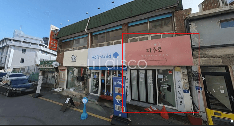 분식/ 아이스크림/ 커피 / 통신 / 소품샵/ 미용실/ 네일 / 공방
