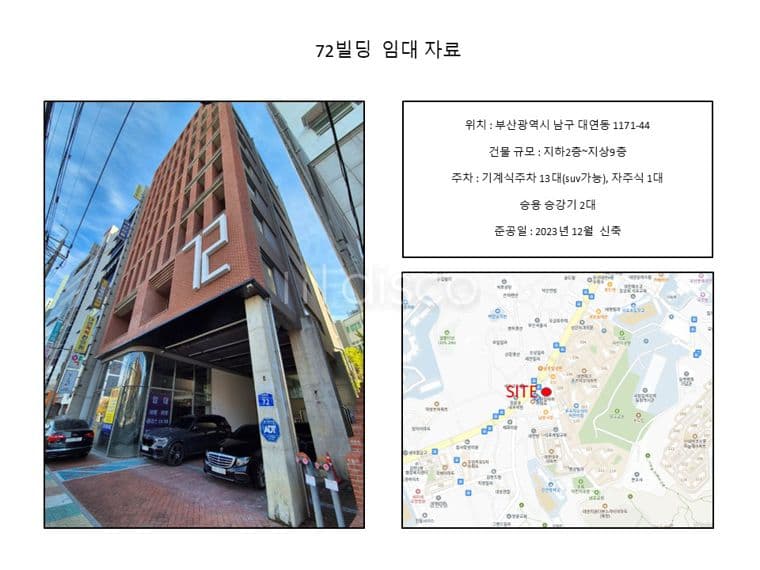 신축빌딩 연층 사용가능 1