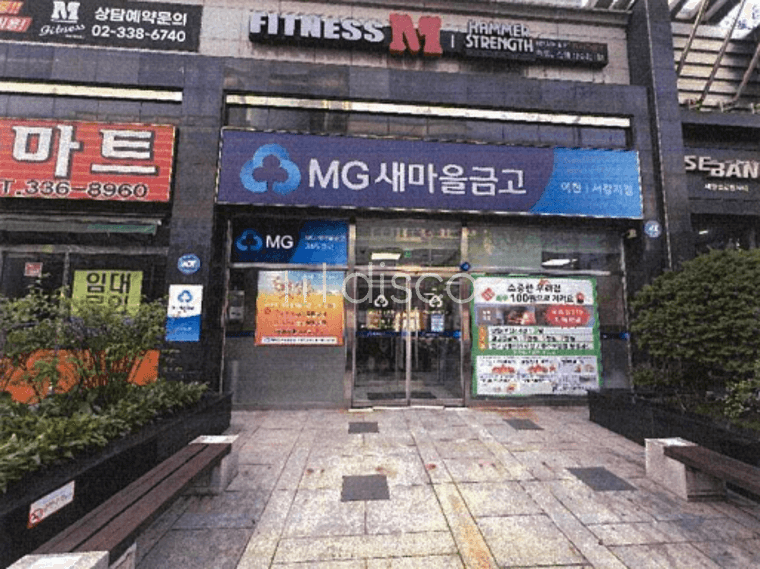 아현새마을금고 서강지점 1층 임대/ 은행/대형 평수 필요 업종 추천 1