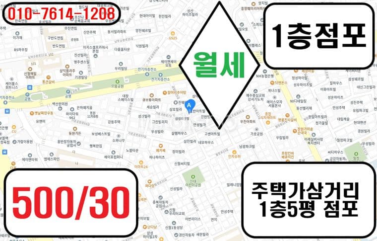 주택가 1층소형점포 1