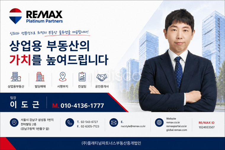 구로동 중심 대로변 1층 상가 1