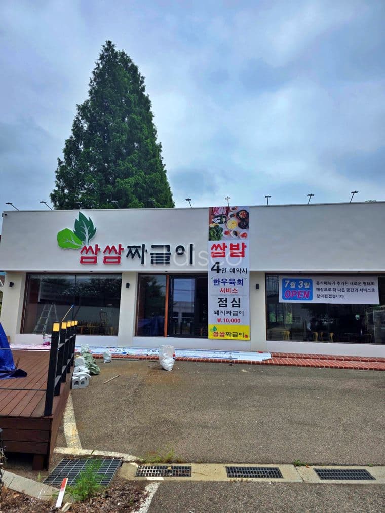 4차선 접, 신도시 개발 지구 인근 도로변 무권리 식당, 카페 상가 임 2