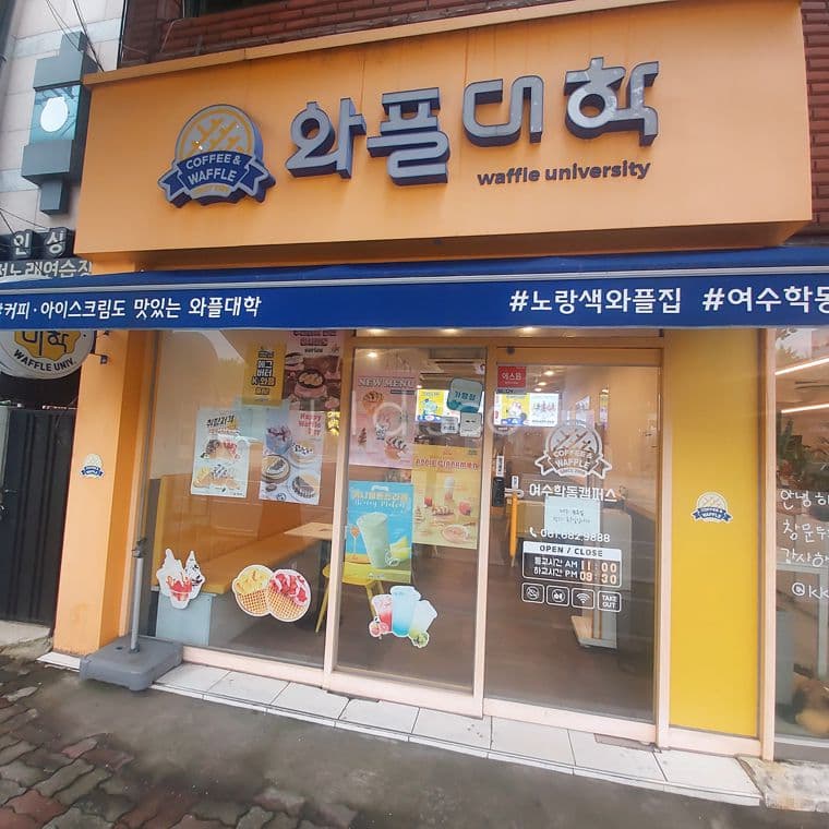 학생들 좋아하는 와플 프랜차이점 5