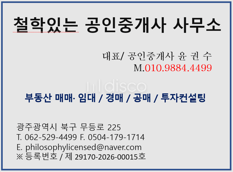 광주역전앞 상가  1