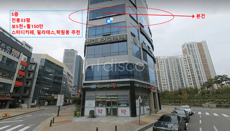 보5천만+월150만.5층.전용33평.스터디카페,필라테스,학원등추천