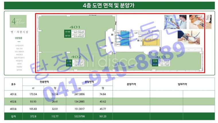 삼거리 코너건물 노출 좋은 4층 전체 사용 3