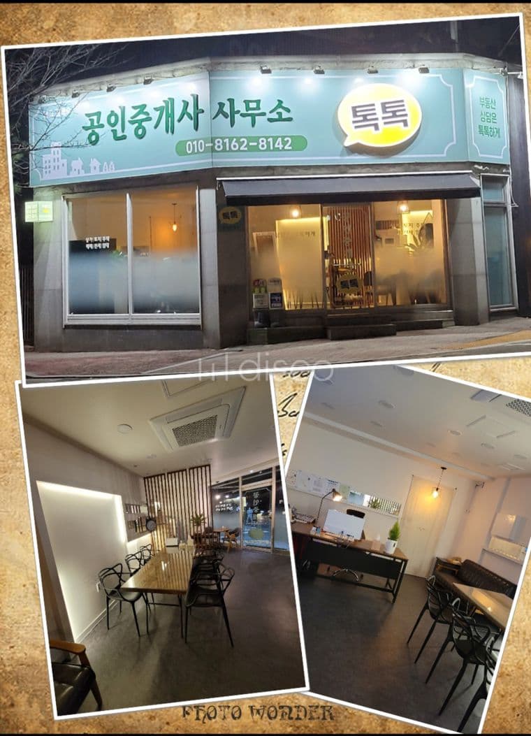 어양동 파머스마켓 인근 1층 상가 임대