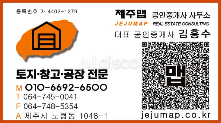 일반상업지역 일주도로접 해수욕장 1분거리 라마다호텔앞 19