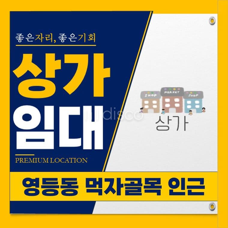 영등동 먹자골목 인근 음식점 시설완비 양도양수