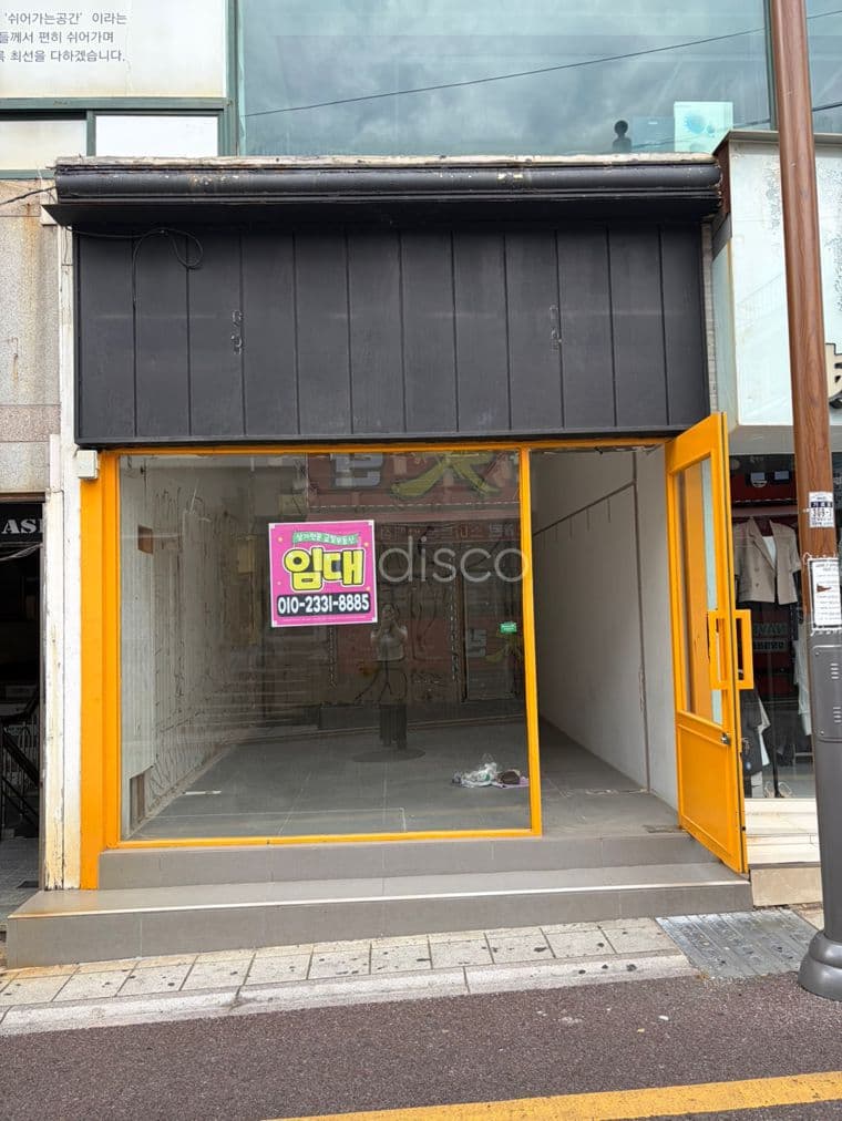 🏢 부산대 상권, 다시 살아나는 중심에서 시작하세요! 10