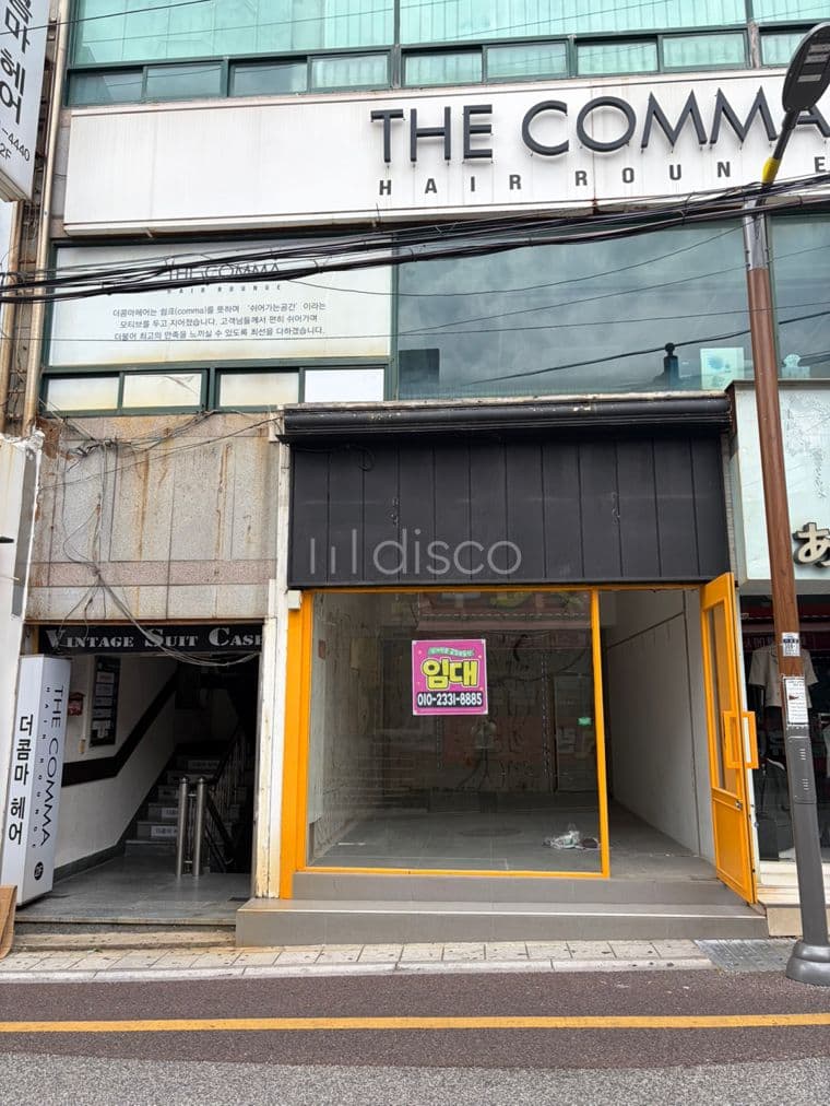 🏢 부산대 상권, 다시 살아나는 중심에서 시작하세요! 11
