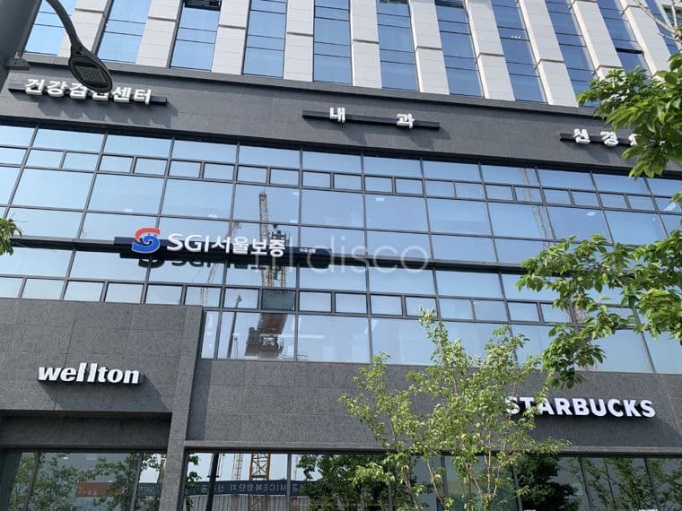 웰튼메디플렉스 정팀장 📞02-543-6736 1