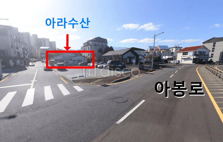 아라동 아이파크 앞 회포장 전문 상가 임대(권리 매매) 2