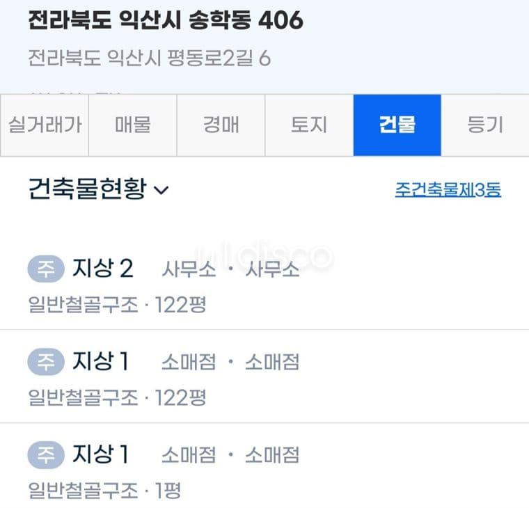 송학동 4차선변 근린생활시설 임대 12