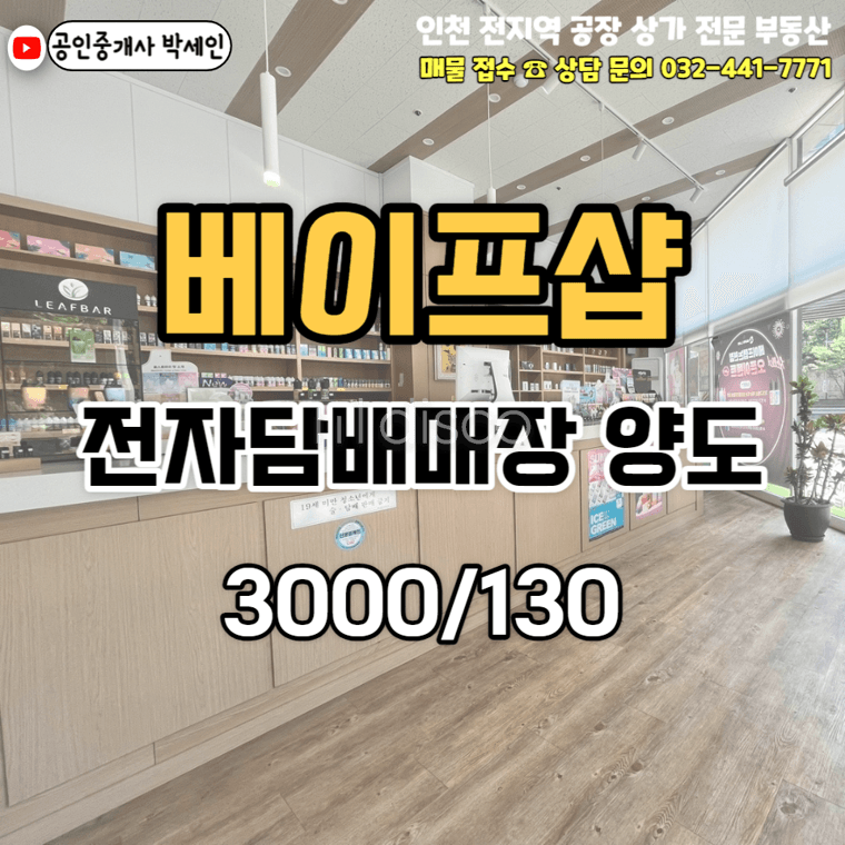 담배권 있는 역세권 대로변 상가 9