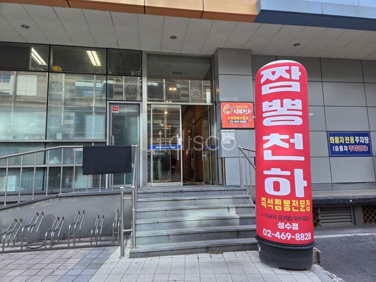 최신설비 중국음식점  10