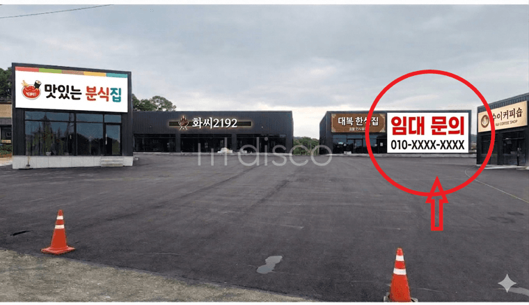 4차선대로변,신축상가,삼군사거리,남여주IC인근,주변 골프장 다수 분포~ 1