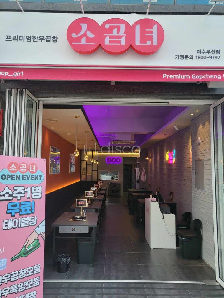 화장동 1층 상가임대 2