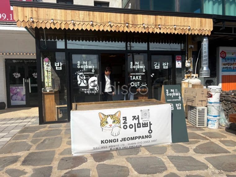 애월해안도로 소형점포 임대 3