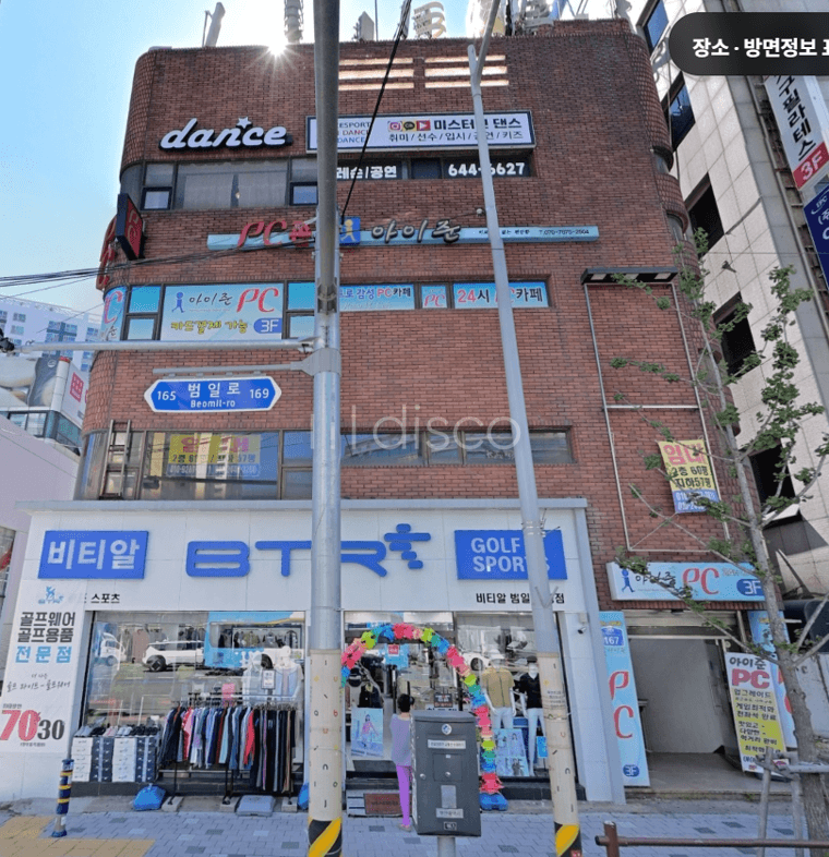  범내골역 인근 대로변 상가 임대(5층중 지하1층)