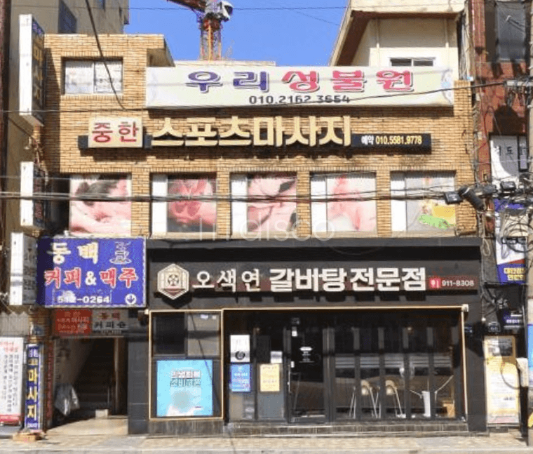장전동 상가임대 | 대단지 아파트 항아리상권 | 전면 노출 우수 | 4천/200