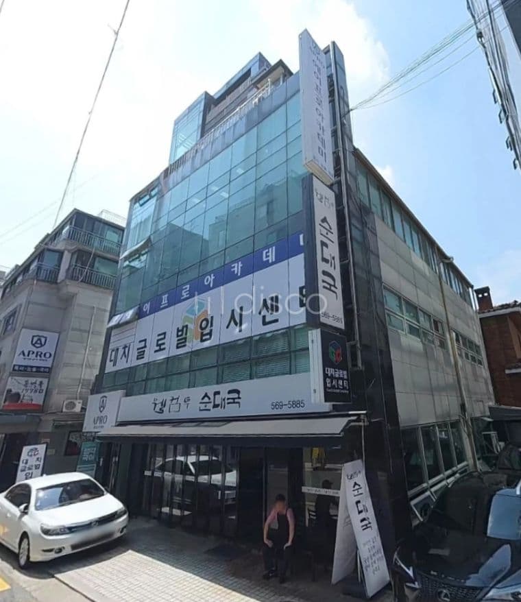 한티역 학원 사무실 