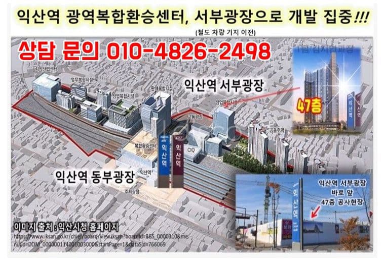 익산역 초 역세권 상가 2