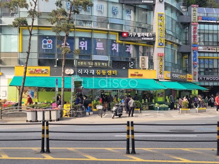 신당역 초역세권 서울중앙시장 인근에 위치한 마트자리 유동인구 多