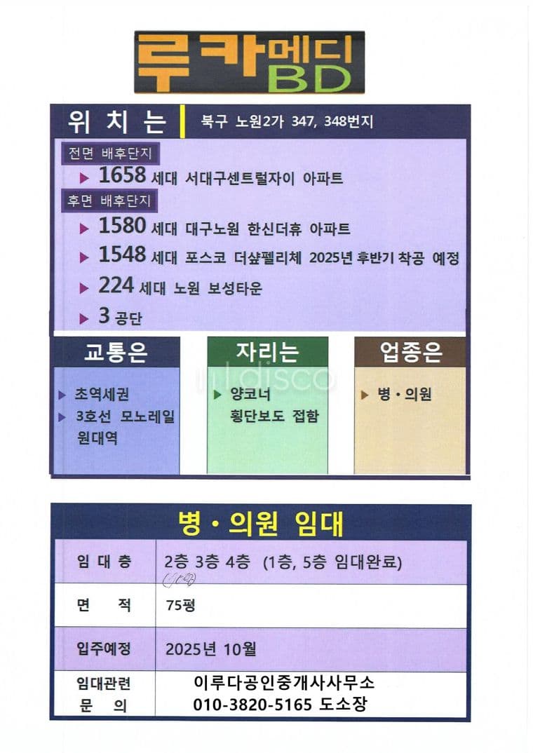 신축상가병의원추천 치과임대완료 안과 내과 이비인후과 비뇨기과 특별임대 3