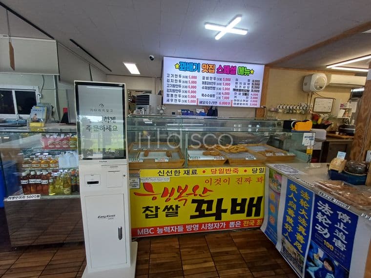 여주 프리미엄 아울렛 최고 맛집 '명품 분식/휴게맛집' 상가 양도 13