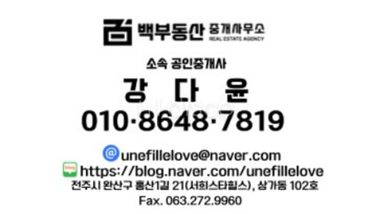 현 노유자 시설(노인 주간 보호 센터) 양도양수