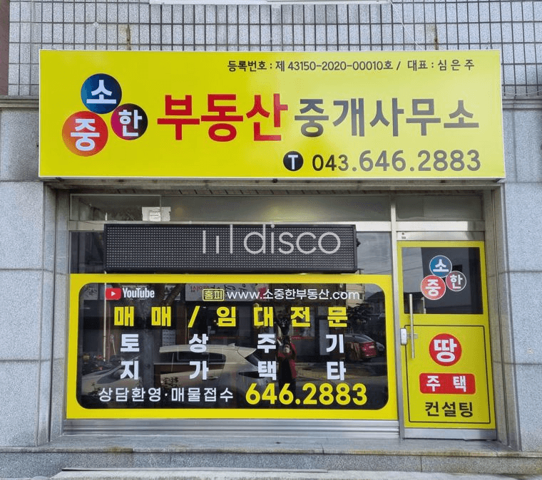 아파트/주택가밀집된위치의 미용실자리~~^^