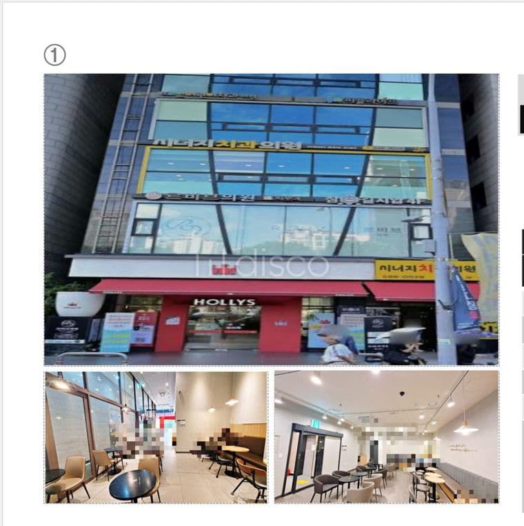 이수역 동작대로변 가시성 끝내는주는 매물 1