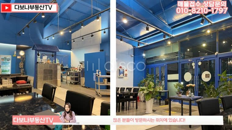 타지에서도 찾아오는 먹자상권 1층 전면 50평 상가임대  2