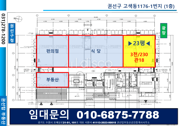 권리금x, 카페, 치킨집, 호프집 추천, 빠른 입주 Ok 3