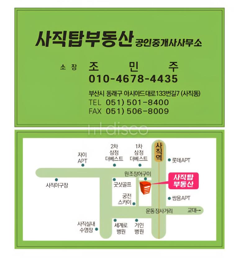 아시아드대로 상가 깔끔한 업종 원함 판매점등
