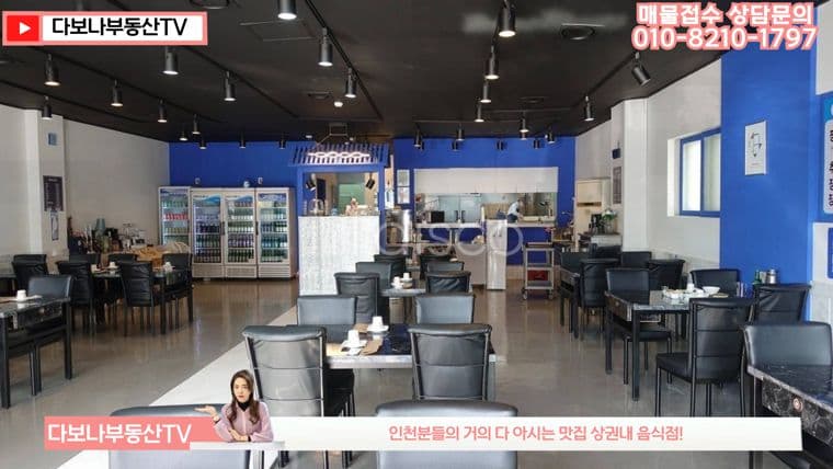 타지에서도 찾아오는 먹자상권 1층 전면 50평 상가임대  3