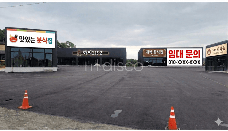 4차선대로변,신축상가,삼군사거리,남여주IC인근,주변 골프장 다수 분포~ 2