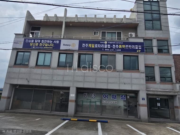 [전주 상가 임대] 덕진동 1층 73평 대형 상가 임대, 보증금 500/월150 파격적인 조건! 주차 편리한 사무실 2