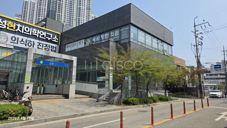 신천메트로프라자 3번출구 상가건물 1층 1