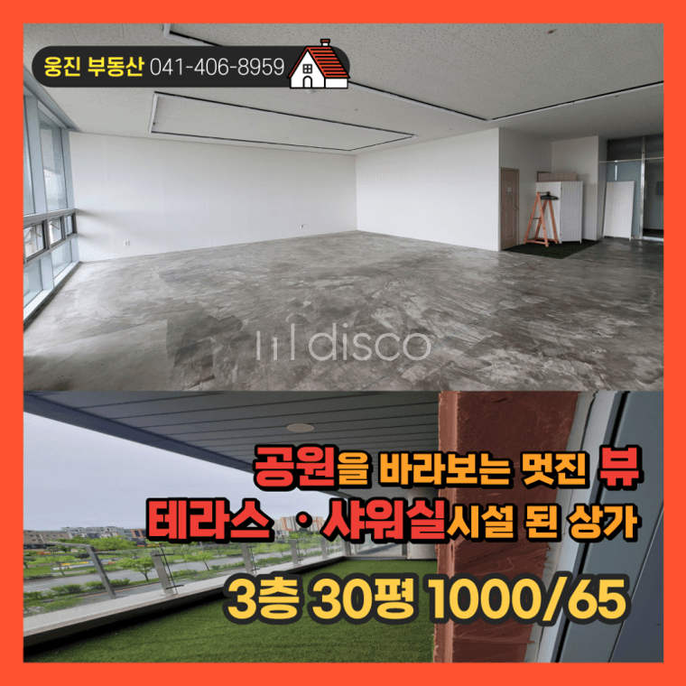 시실된 상가 1