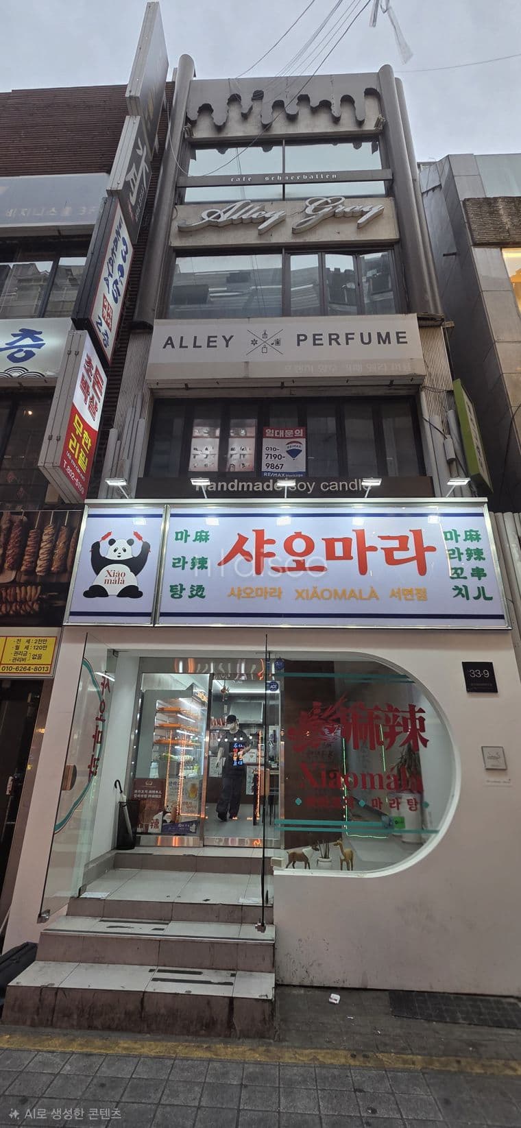 부산 서면 쥬디스태화 인근 상가건물 임대 (4층 또는 2,3,4층 통으로)