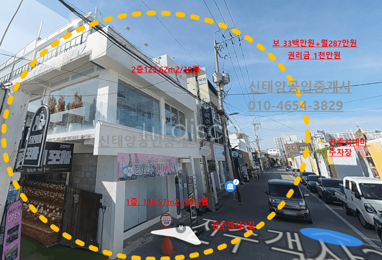 1~2층 전층 77평 임차사용.전주객리단길 위치함. 2