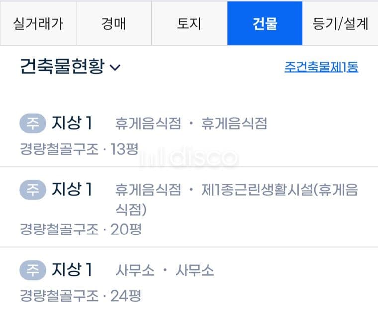 덕기동 대로변 김밥 분식점 임대 11