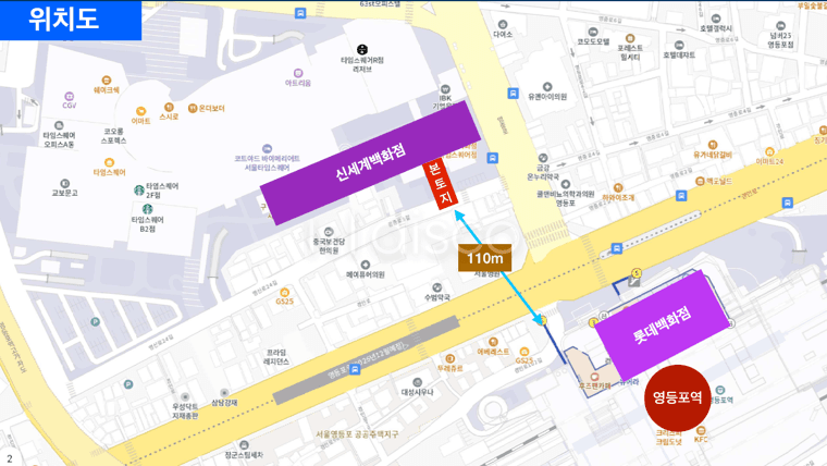 타임스퀘어 3분거리! 단독 통건물, 브랜딩가능건물 3