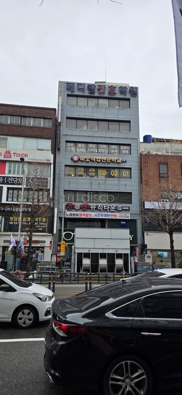 부전동 241-4 대로변 현위헌관빌딩 3층 임대