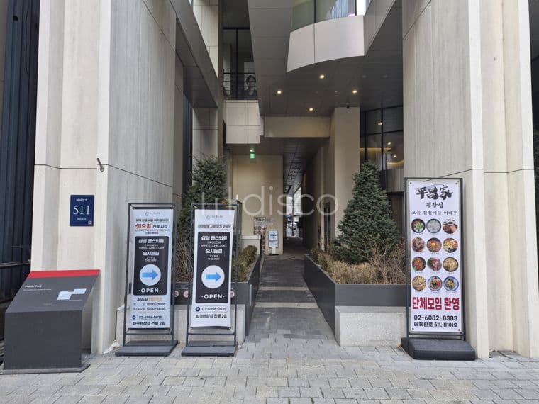 삼성역 현대백화점 무권리 지하 성큰 초입 상가점포 임대 10