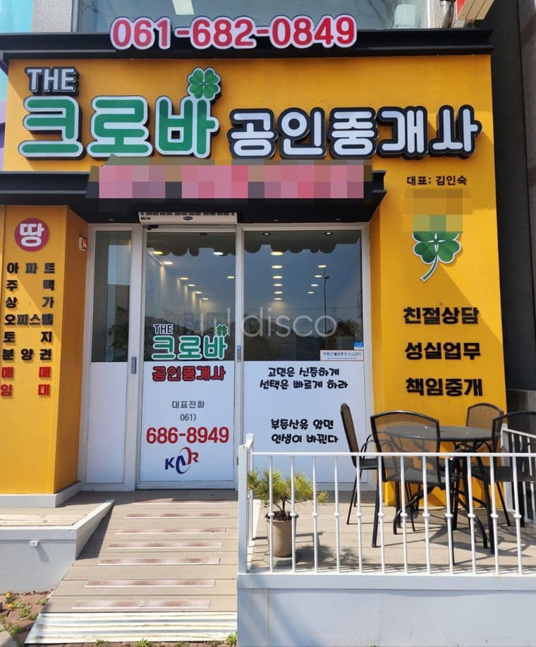 소방서뒤 2층 유흥주점 임대