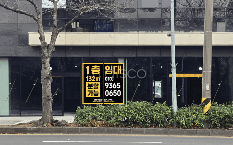 동화로 상권 좋은 대로변 무권리 상가 임대  1