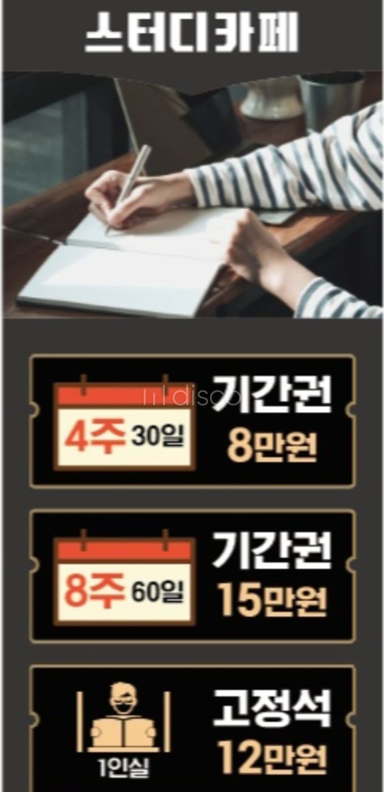 모현동  스터디까페 임대 9